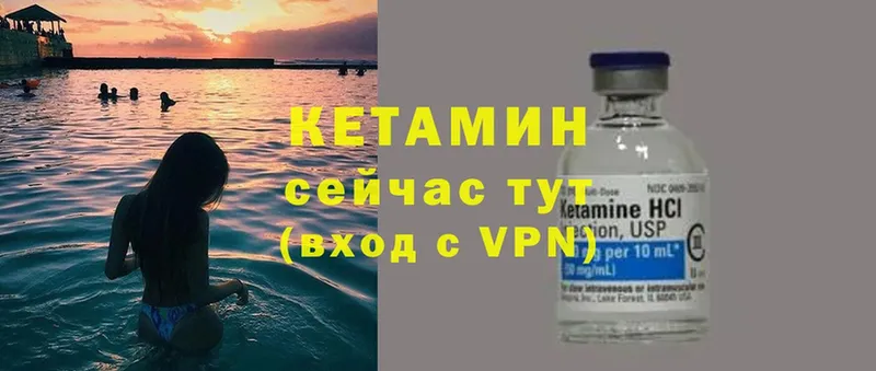 КЕТАМИН VHQ  Верхняя Пышма 