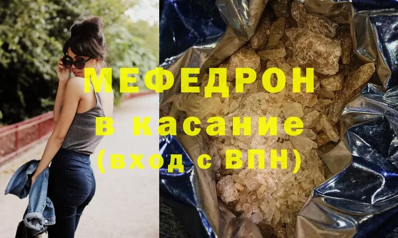 купить наркотик  Верхняя Пышма  МЯУ-МЯУ 4 MMC 